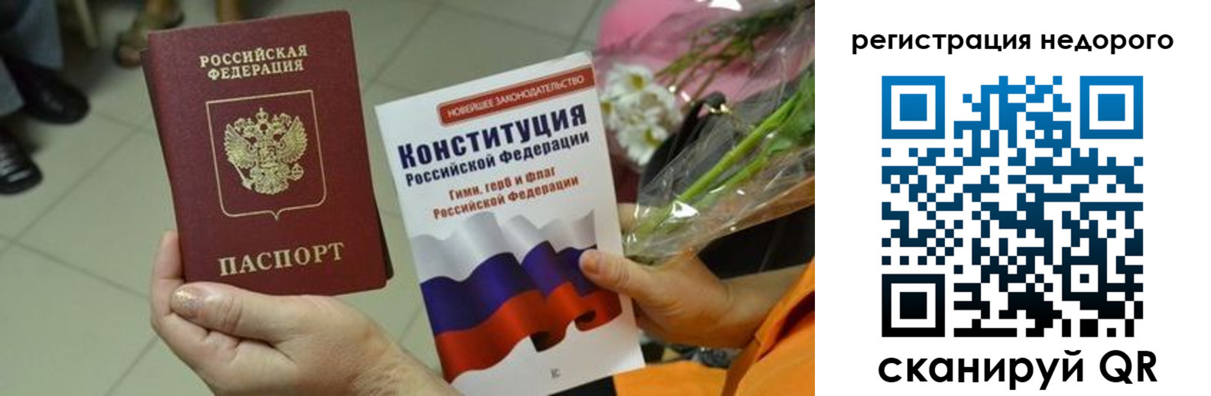 временная регистрация в квартире в Шилке