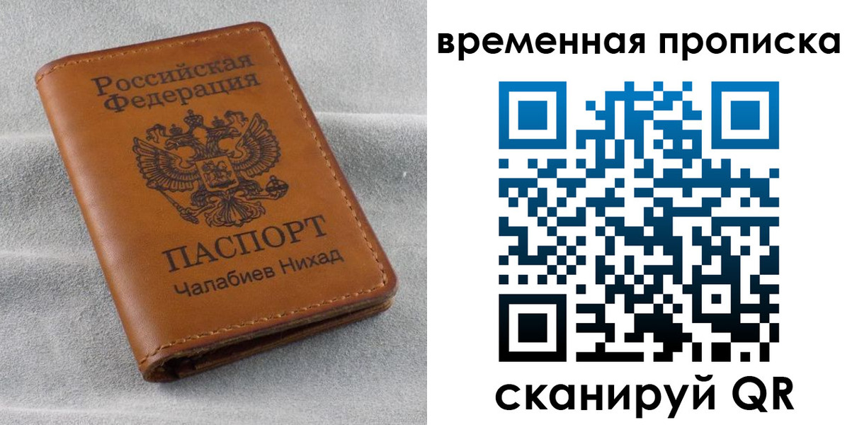 временная регистрация законно в Шилке