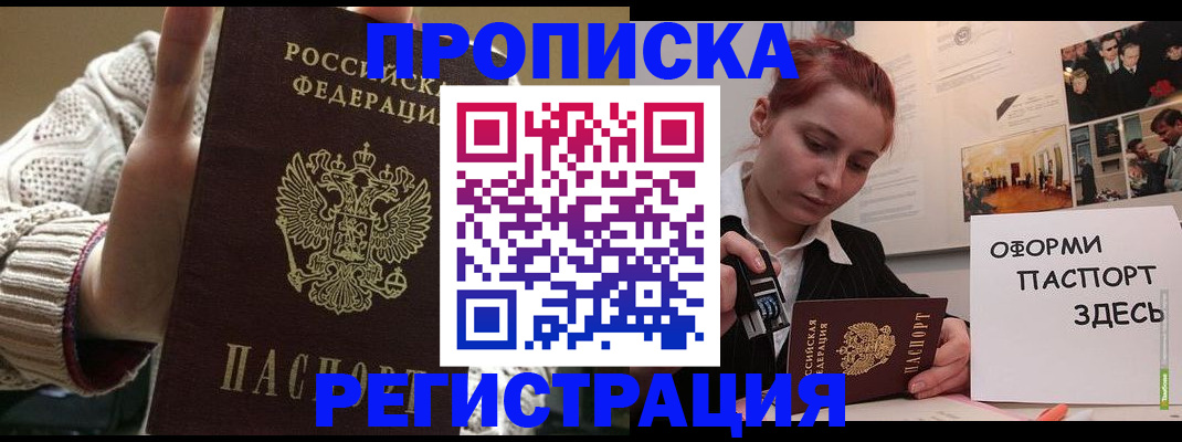 временная регистрация поиск в Шилке