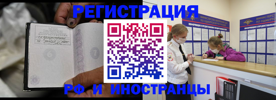 прописка в квартире в Шилке