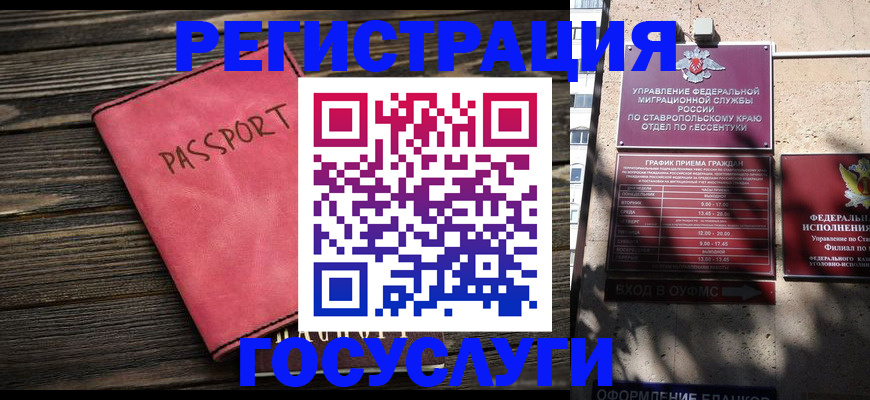 прописка штамп в Шилке