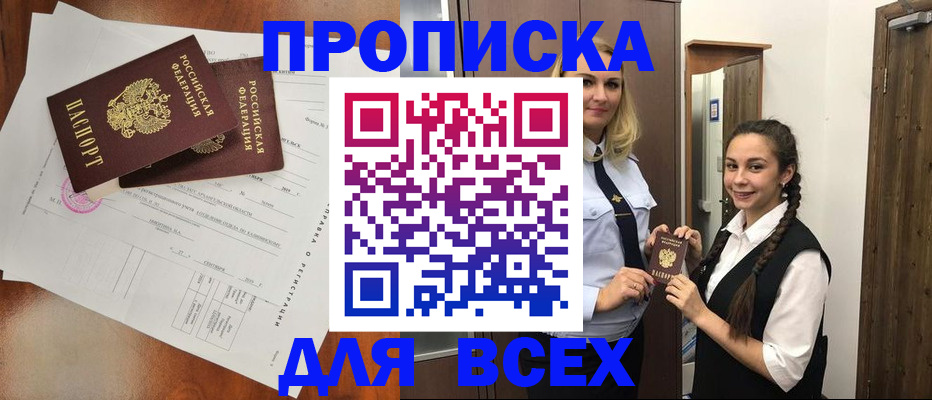 временная регистрация поиск в Шилке