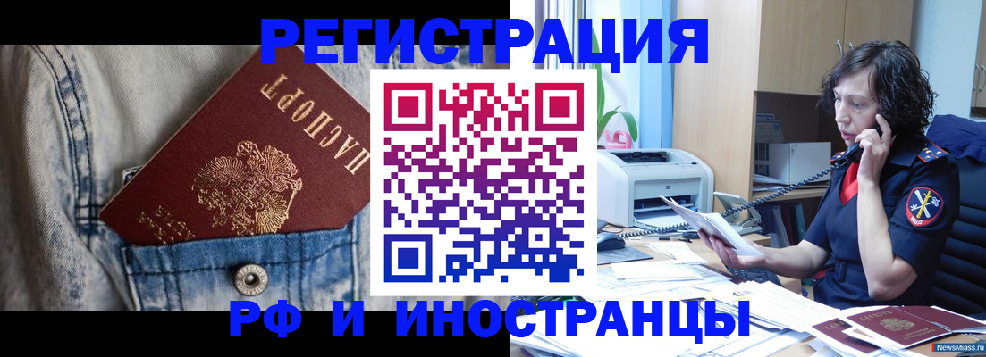 временная регистрация недорого в Шилке