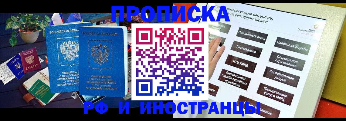 регистрация для школы в Шилке