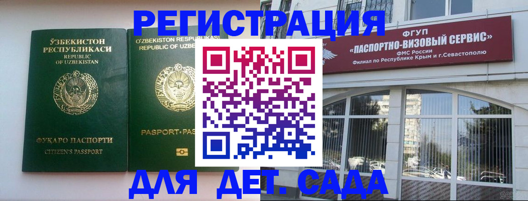 прописка в Шилке