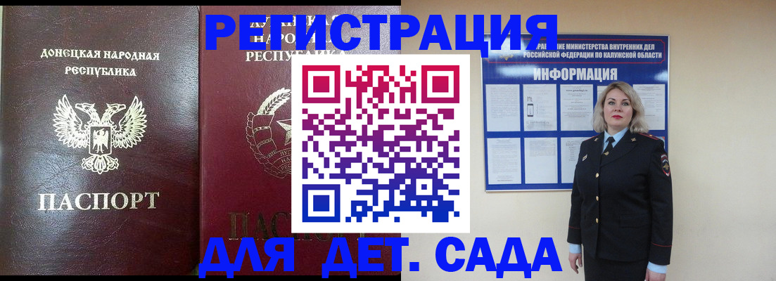 прописка в квартире в Шилке